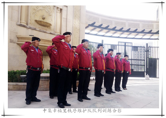 “整裝待發(fā)，物業(yè)服務(wù)邁上新臺階“---中集物業(yè)秩序維護(hù)部2016年換裝記